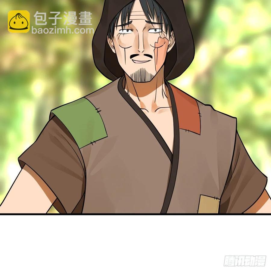 煉氣練了三千年 - 276回 築基天尊入夢來(2/2) - 1