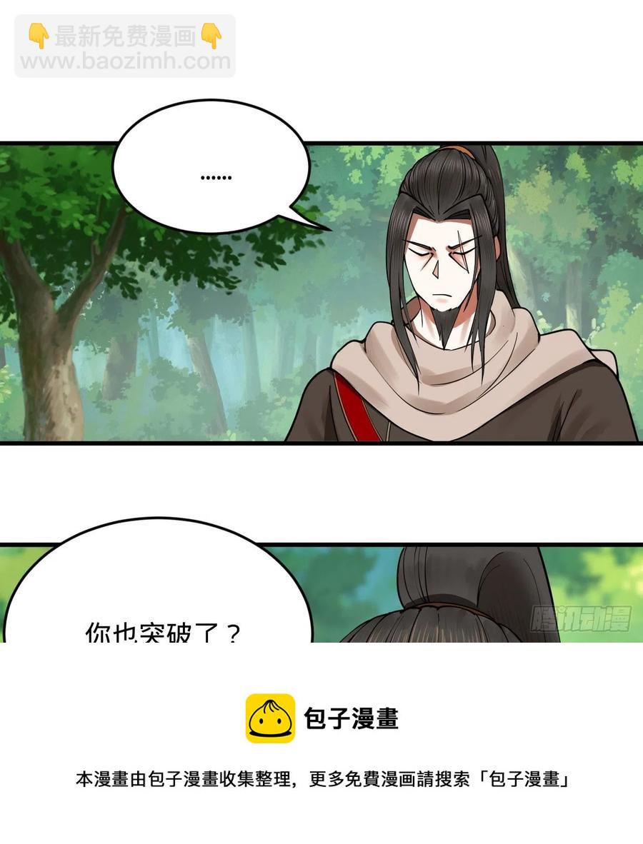 煉氣練了三千年 - 276回 築基天尊入夢來(2/2) - 2