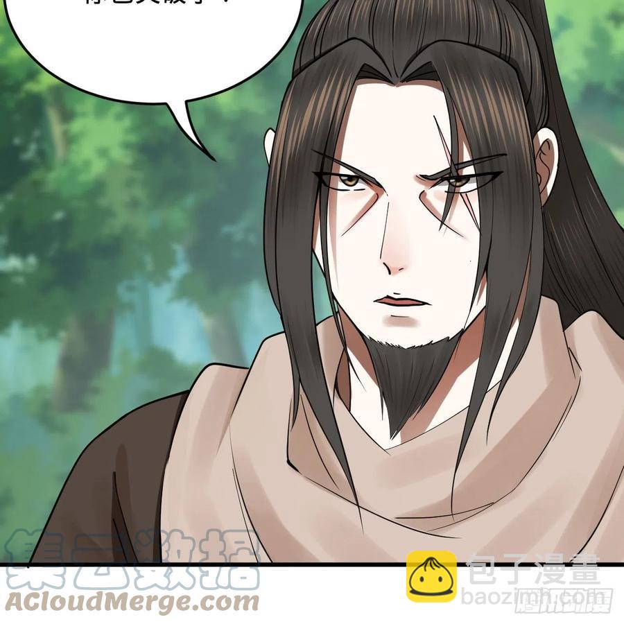 煉氣練了三千年 - 276回 築基天尊入夢來(2/2) - 3