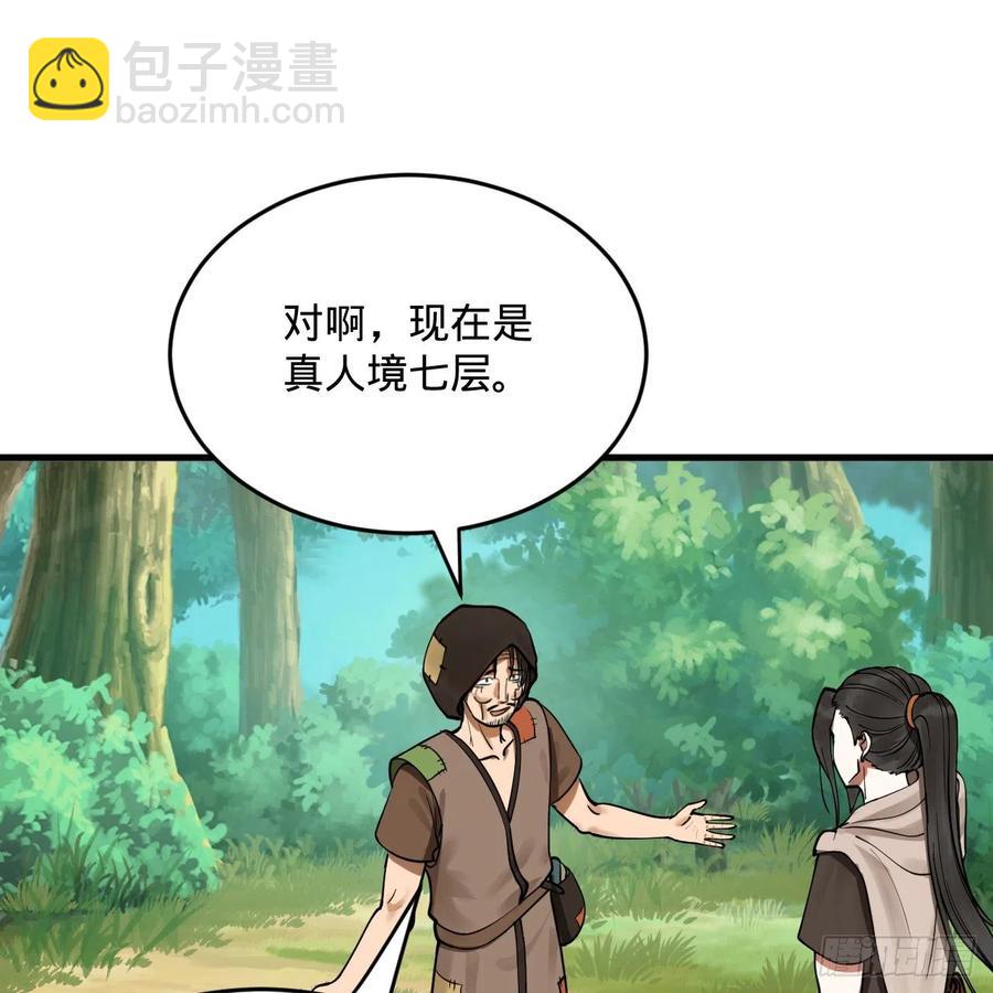 煉氣練了三千年 - 276回 築基天尊入夢來(2/2) - 4