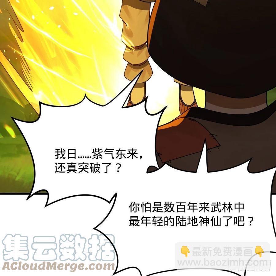 煉氣練了三千年 - 276回 築基天尊入夢來(2/2) - 2