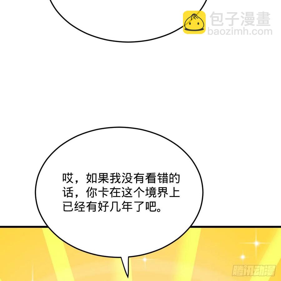 煉氣練了三千年 - 276回 築基天尊入夢來(1/2) - 8