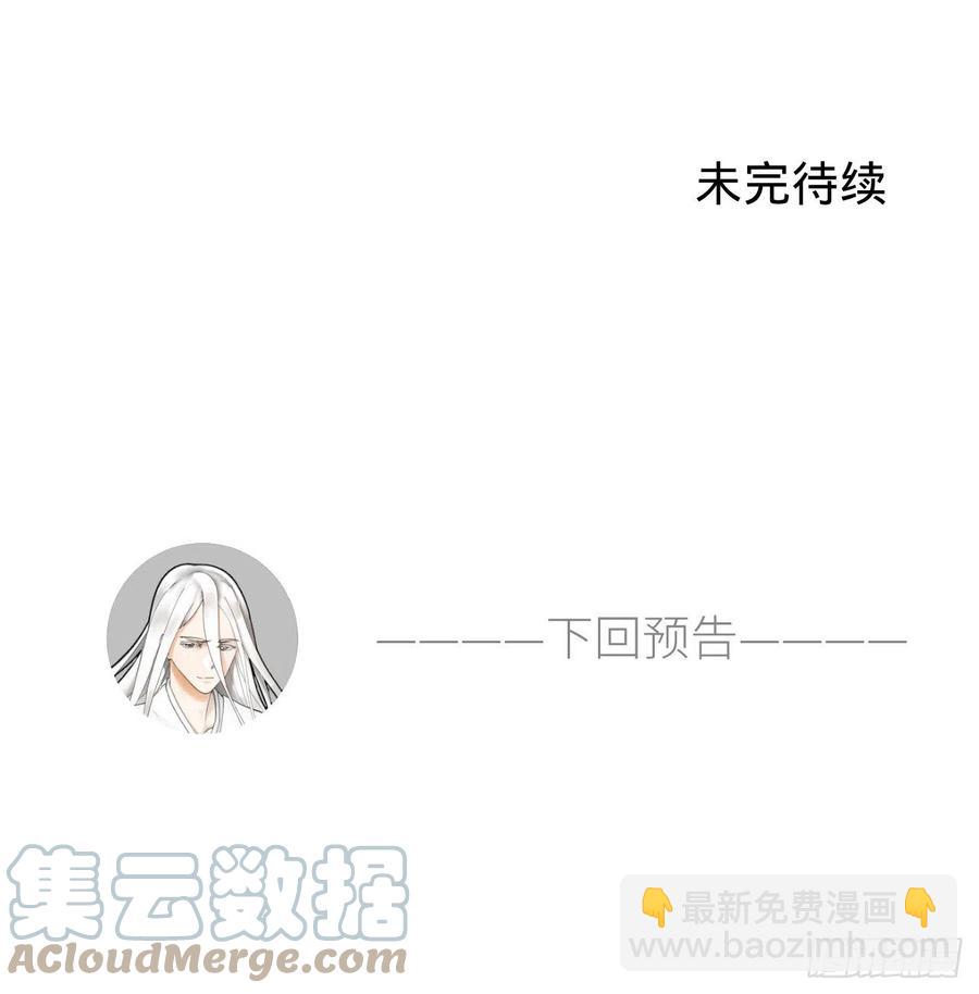 煉氣練了三千年 - 276回 築基天尊入夢來(2/2) - 1