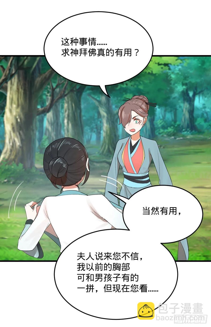 煉氣練了三千年 - 276回 築基天尊入夢來(2/2) - 2