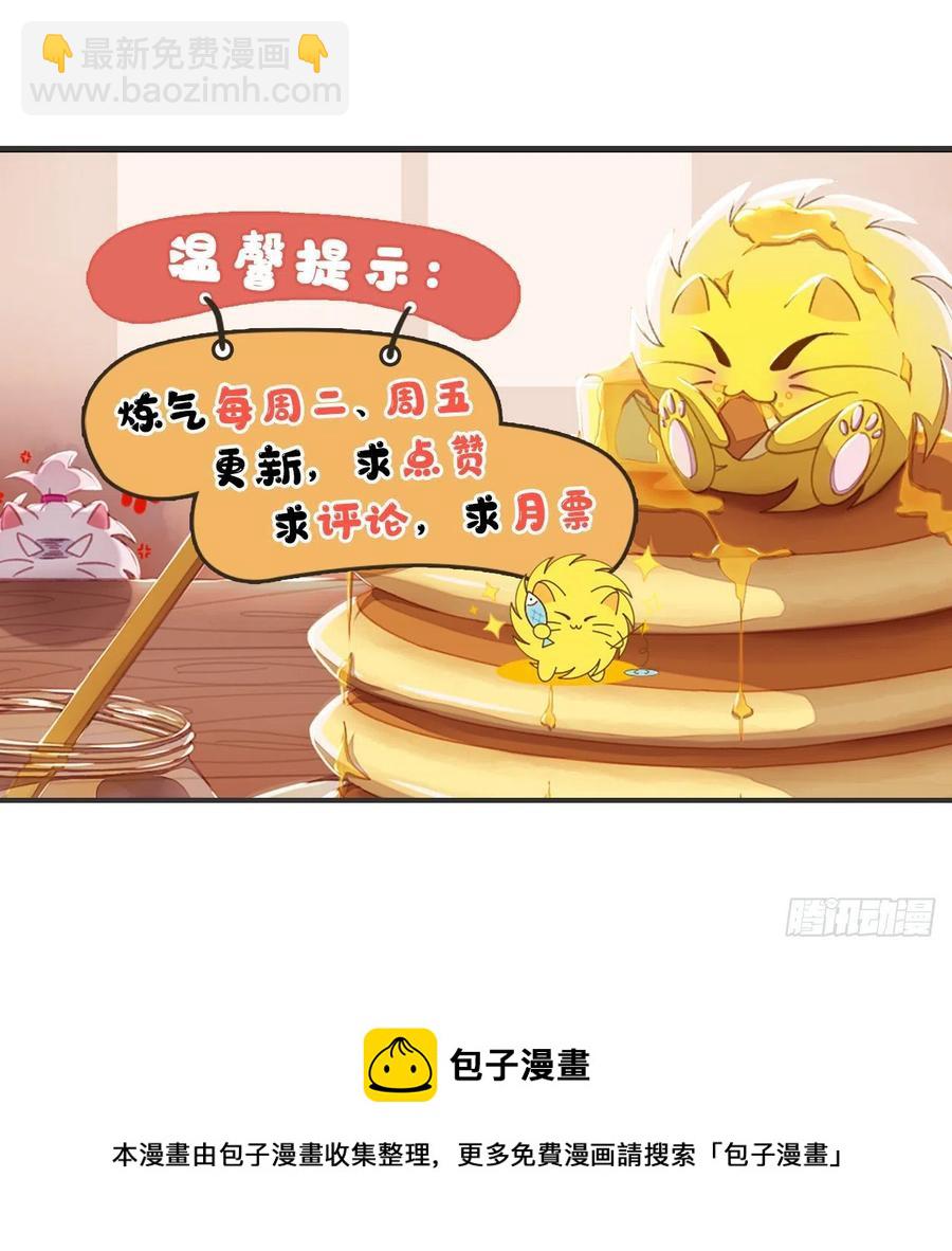 煉氣練了三千年 - 276回 築基天尊入夢來(2/2) - 3