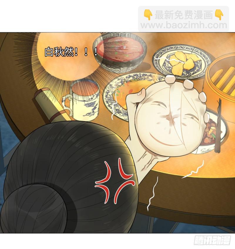 煉氣練了三千年 - 29回 溫泉猴兒的嘲諷(1/2) - 3