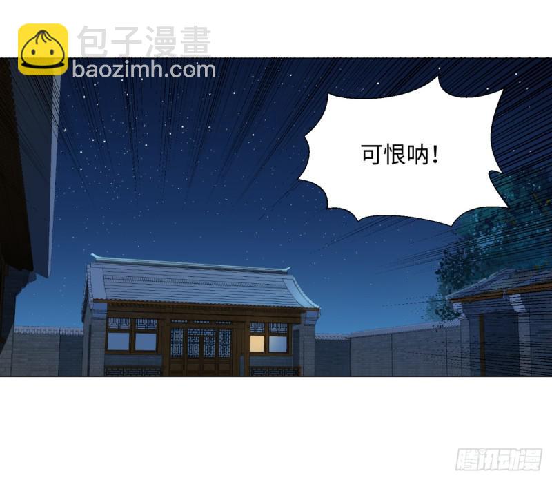 煉氣練了三千年 - 29回 溫泉猴兒的嘲諷(1/2) - 5