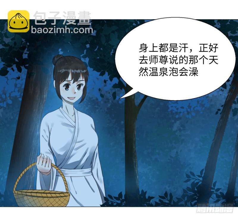 煉氣練了三千年 - 29回 溫泉猴兒的嘲諷(1/2) - 7