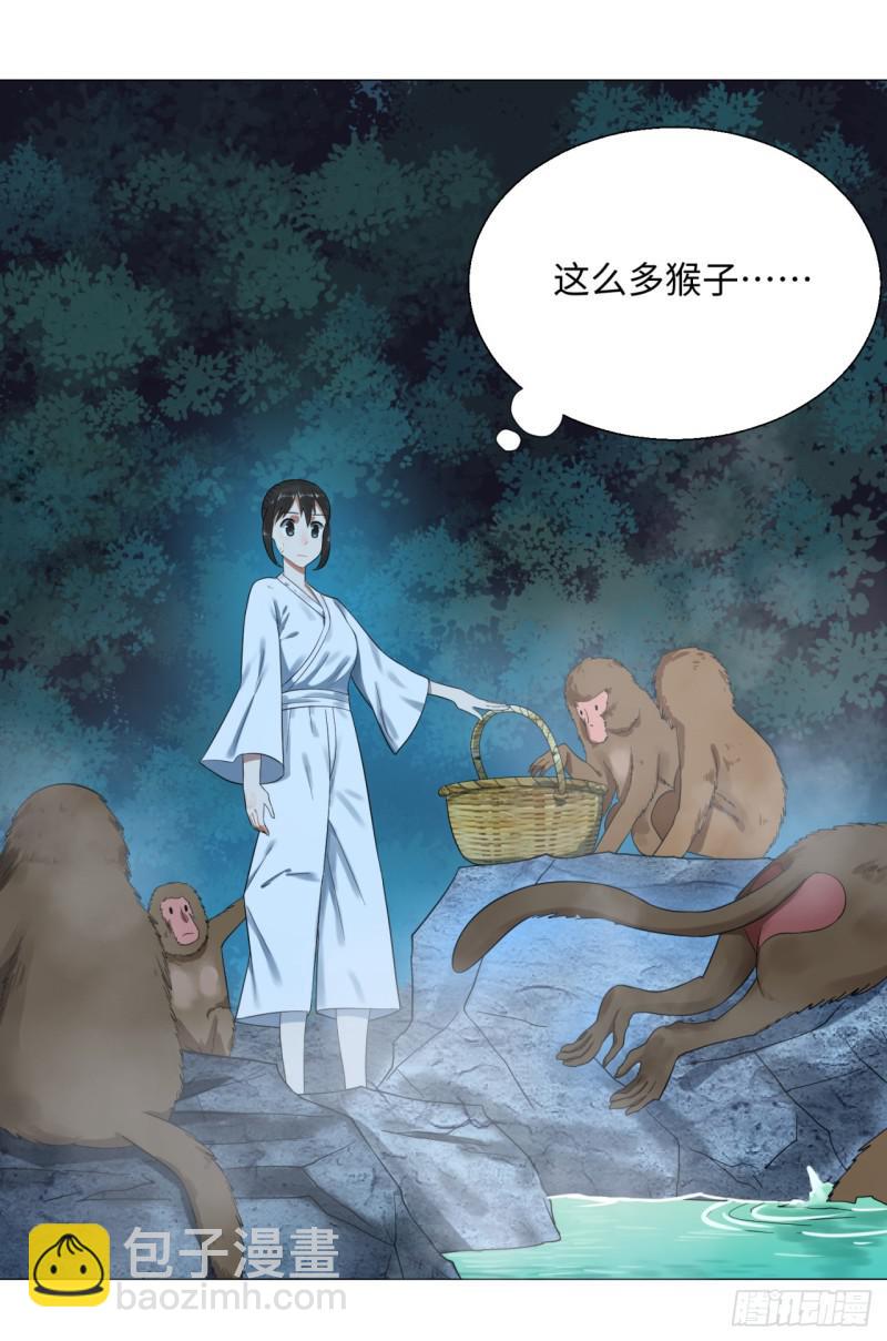 煉氣練了三千年 - 29回 溫泉猴兒的嘲諷(1/2) - 2