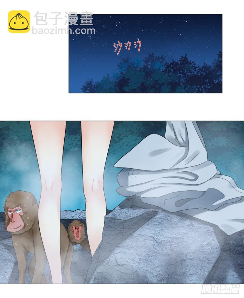 煉氣練了三千年 - 29回 溫泉猴兒的嘲諷(1/2) - 3