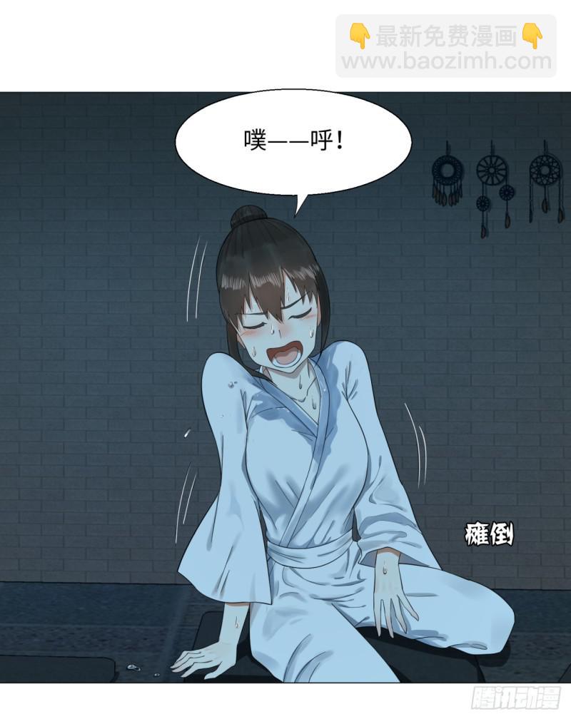 煉氣練了三千年 - 29回 溫泉猴兒的嘲諷(1/2) - 2