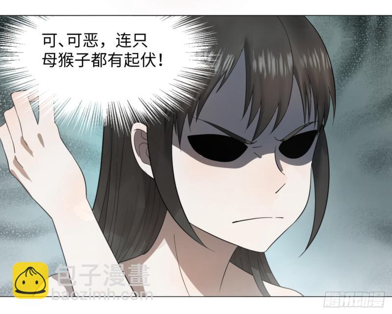 煉氣練了三千年 - 29回 溫泉猴兒的嘲諷(1/2) - 8