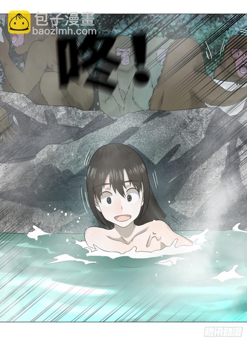 煉氣練了三千年 - 29回 溫泉猴兒的嘲諷(1/2) - 4