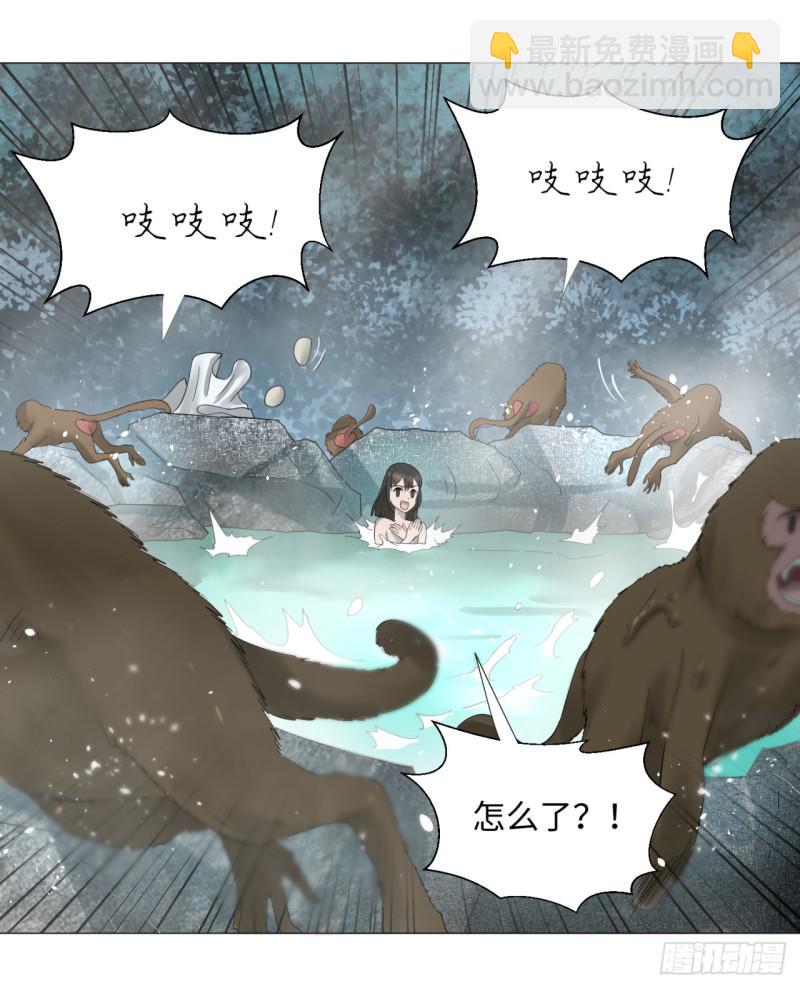 煉氣練了三千年 - 29回 溫泉猴兒的嘲諷(1/2) - 5