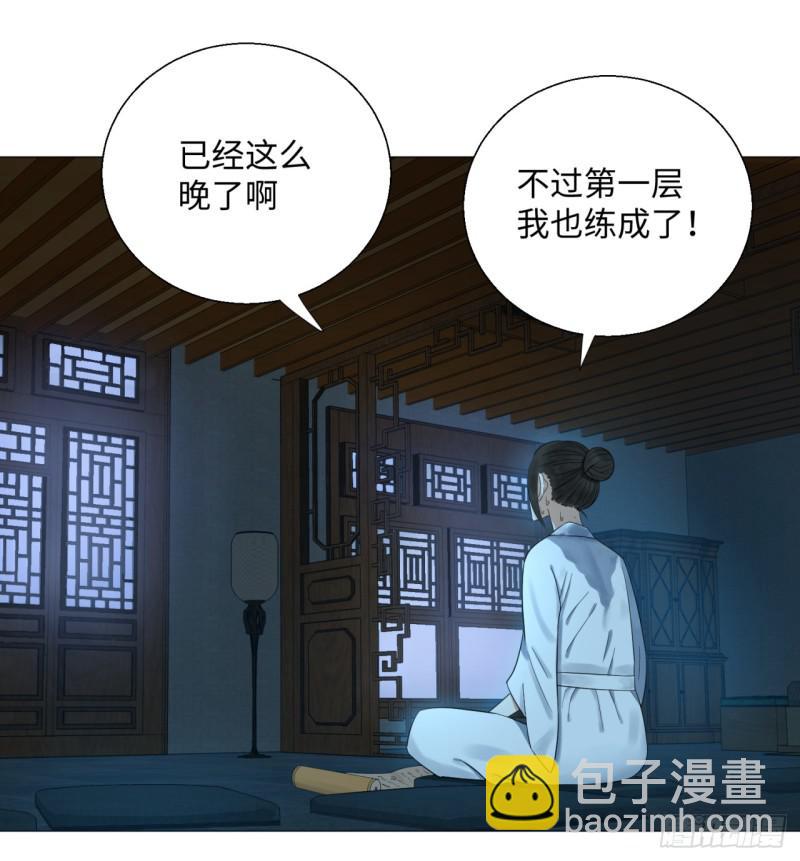 煉氣練了三千年 - 29回 溫泉猴兒的嘲諷(1/2) - 3