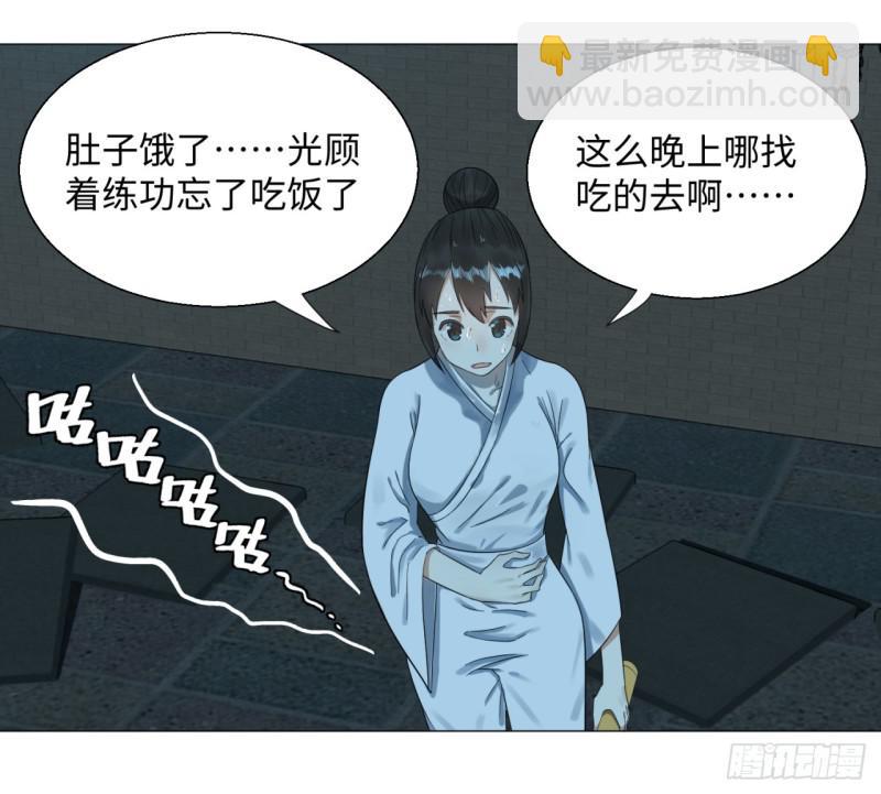 煉氣練了三千年 - 29回 溫泉猴兒的嘲諷(1/2) - 4