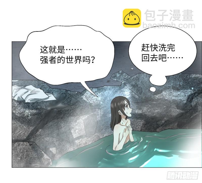 煉氣練了三千年 - 29回 溫泉猴兒的嘲諷(1/2) - 8