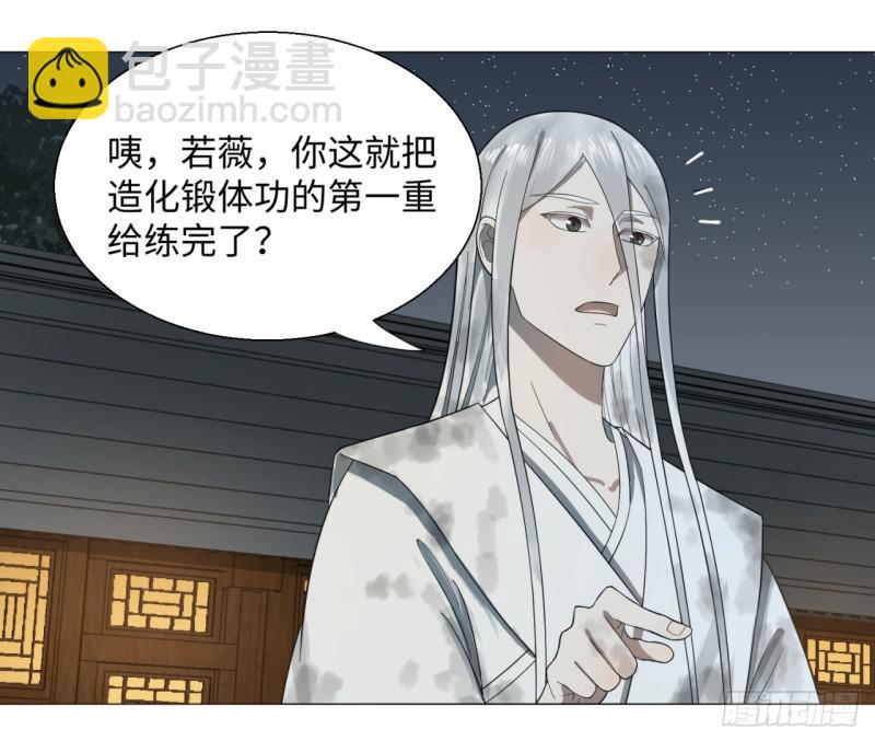 煉氣練了三千年 - 29回 溫泉猴兒的嘲諷(1/2) - 3