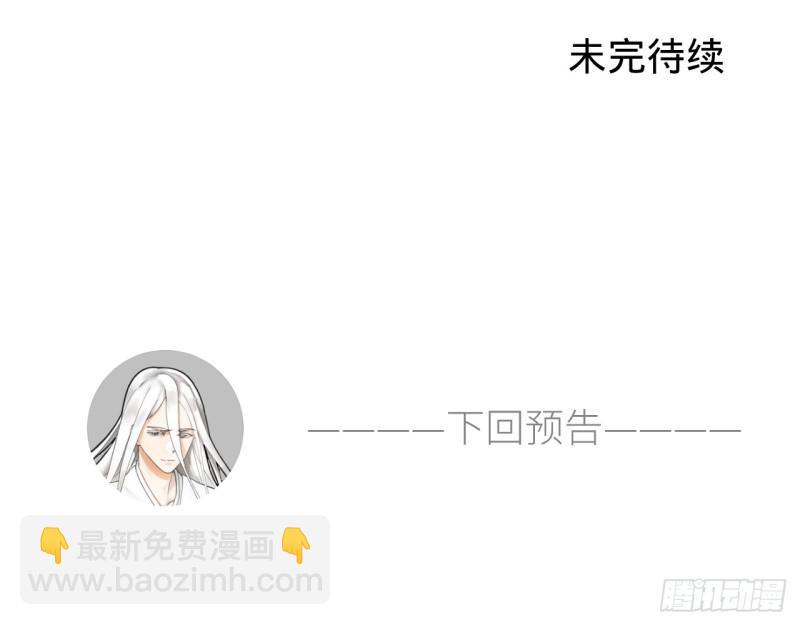 煉氣練了三千年 - 29回 溫泉猴兒的嘲諷(1/2) - 1