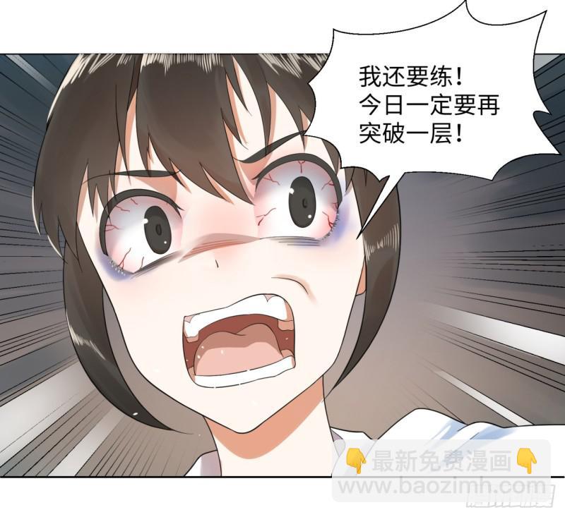 煉氣練了三千年 - 29回 溫泉猴兒的嘲諷(1/2) - 2