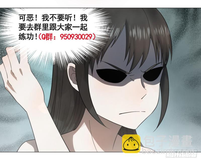 煉氣練了三千年 - 29回 溫泉猴兒的嘲諷(2/2) - 2