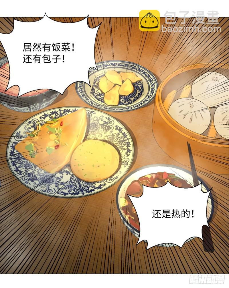 煉氣練了三千年 - 29回 溫泉猴兒的嘲諷(1/2) - 6