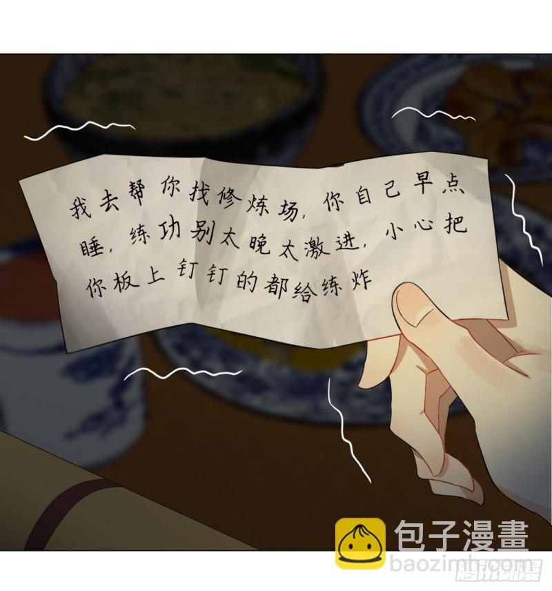 煉氣練了三千年 - 29回 溫泉猴兒的嘲諷(1/2) - 1