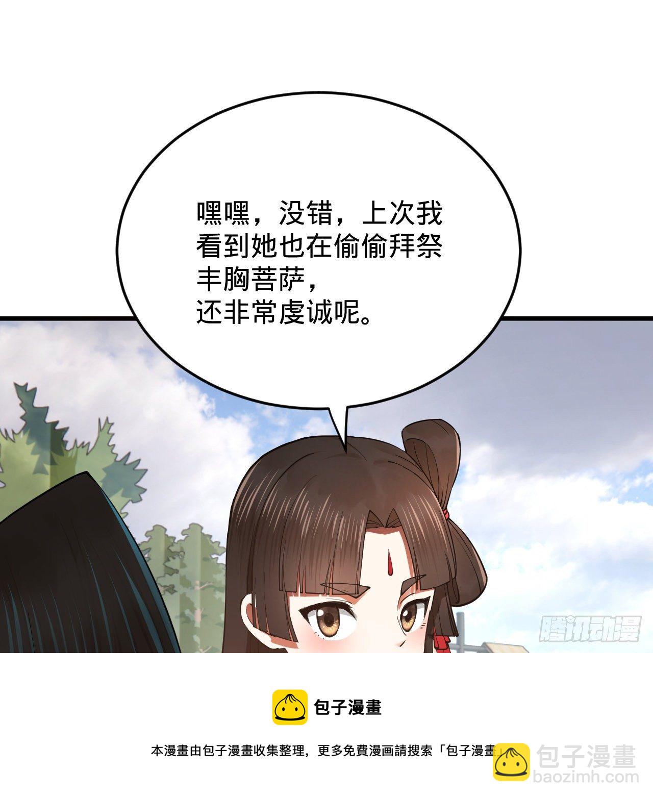 煉氣練了三千年 - 278回 興趣使然的傳教士(1/2) - 5