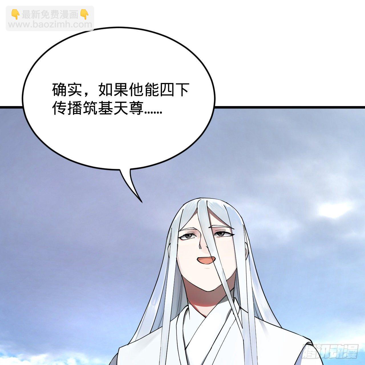 煉氣練了三千年 - 278回 興趣使然的傳教士(1/2) - 2