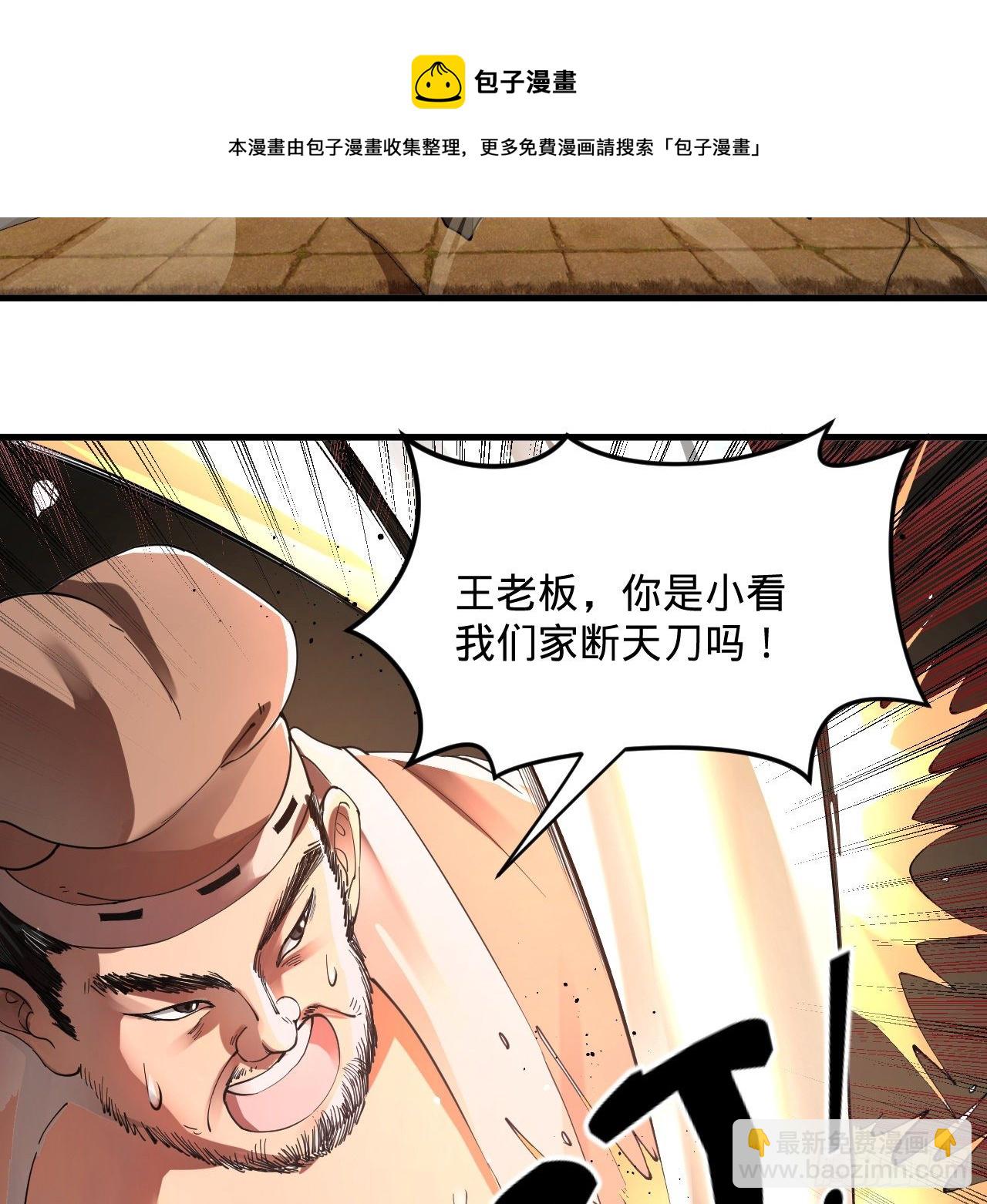 煉氣練了三千年 - 278回 興趣使然的傳教士(1/2) - 5