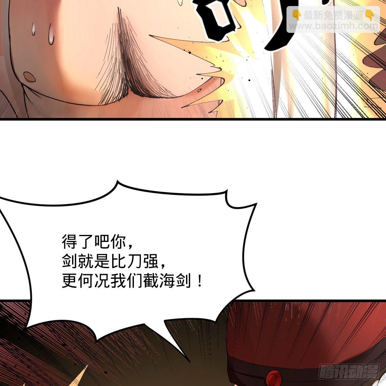 煉氣練了三千年 - 278回 興趣使然的傳教士(1/2) - 6