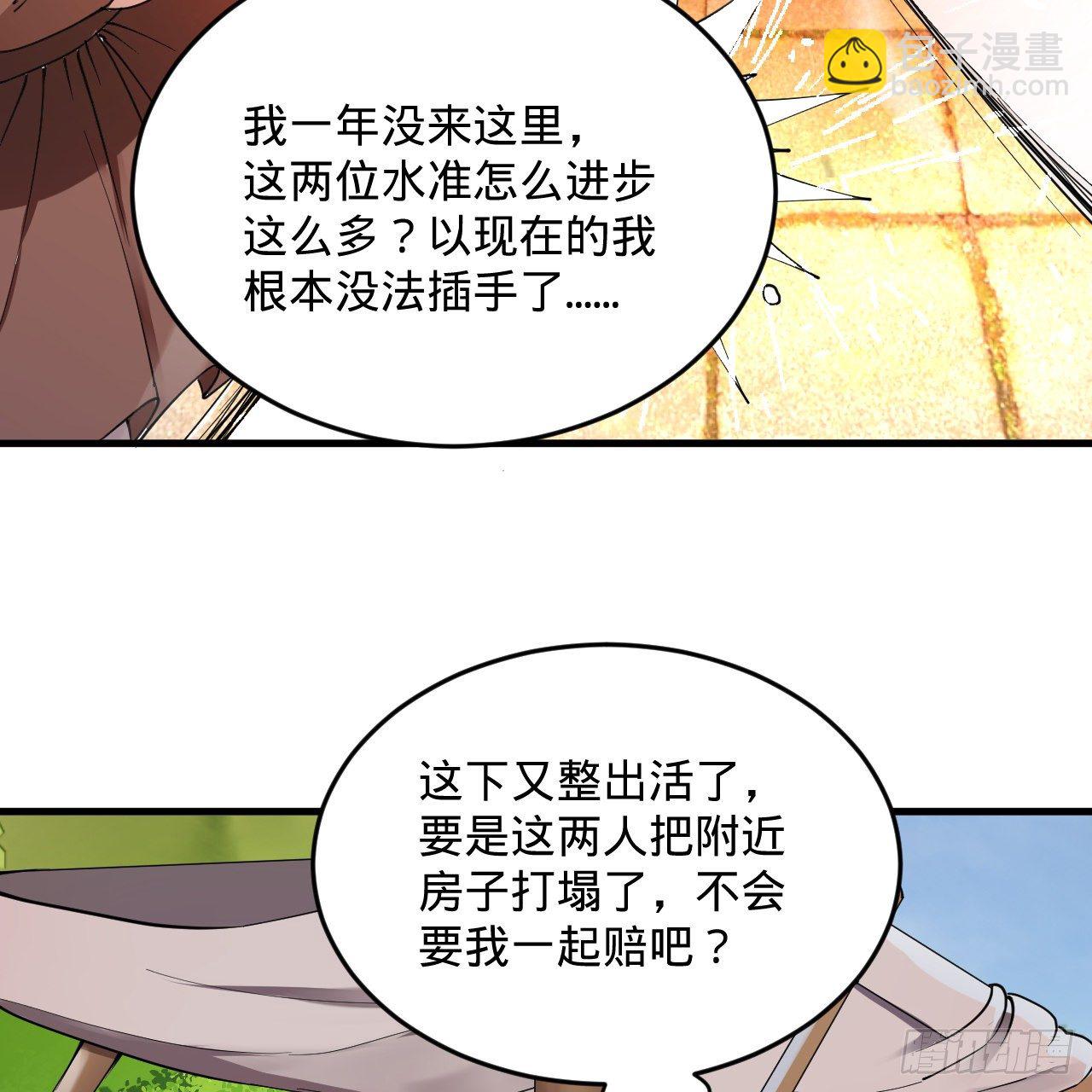 煉氣練了三千年 - 278回 興趣使然的傳教士(1/2) - 3