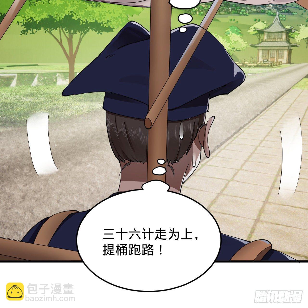 煉氣練了三千年 - 278回 興趣使然的傳教士(1/2) - 4