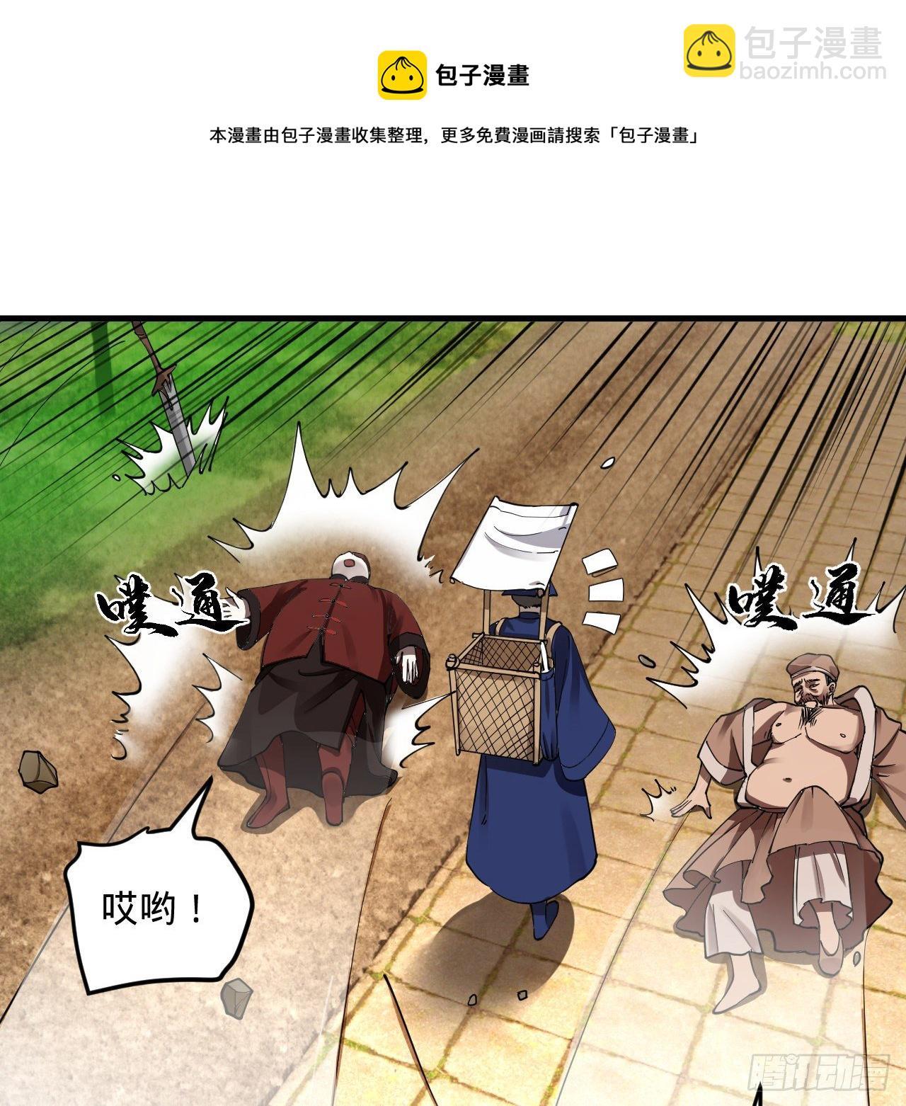 煉氣練了三千年 - 278回 興趣使然的傳教士(1/2) - 5