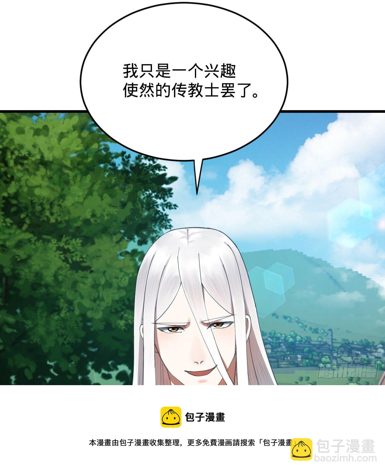 煉氣練了三千年 - 278回 興趣使然的傳教士(1/2) - 5