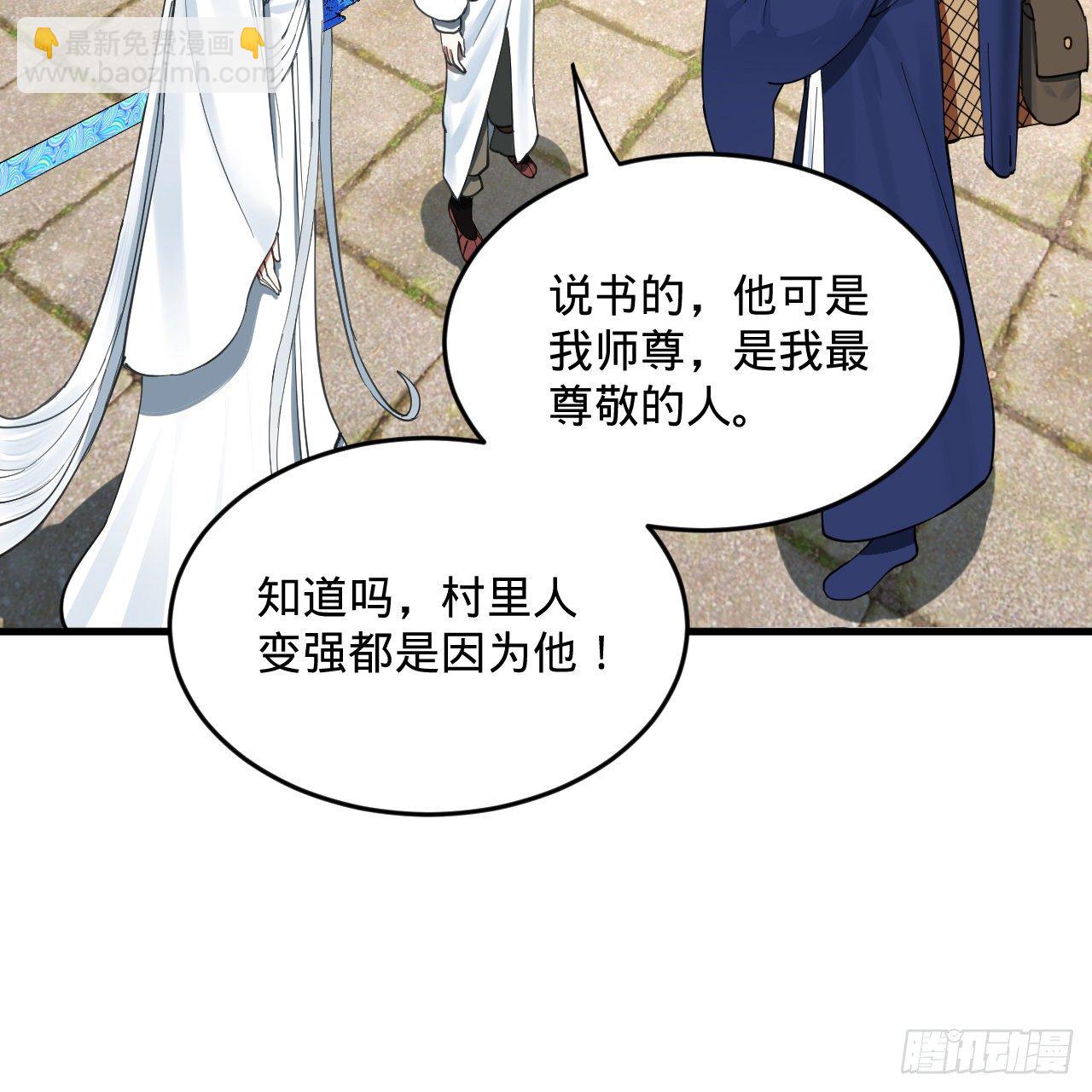 煉氣練了三千年 - 278回 興趣使然的傳教士(1/2) - 8