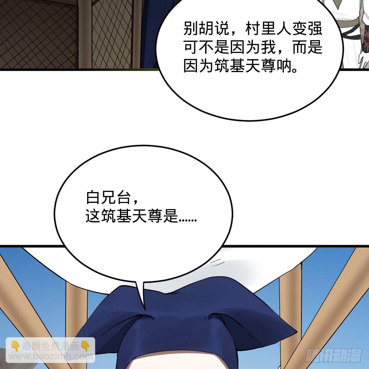 煉氣練了三千年 - 278回 興趣使然的傳教士(1/2) - 2