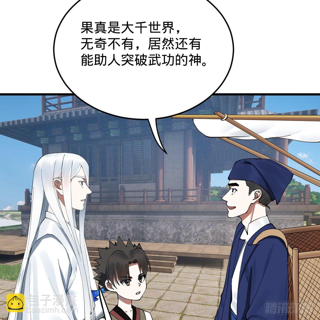 煉氣練了三千年 - 278回 興趣使然的傳教士(1/2) - 6