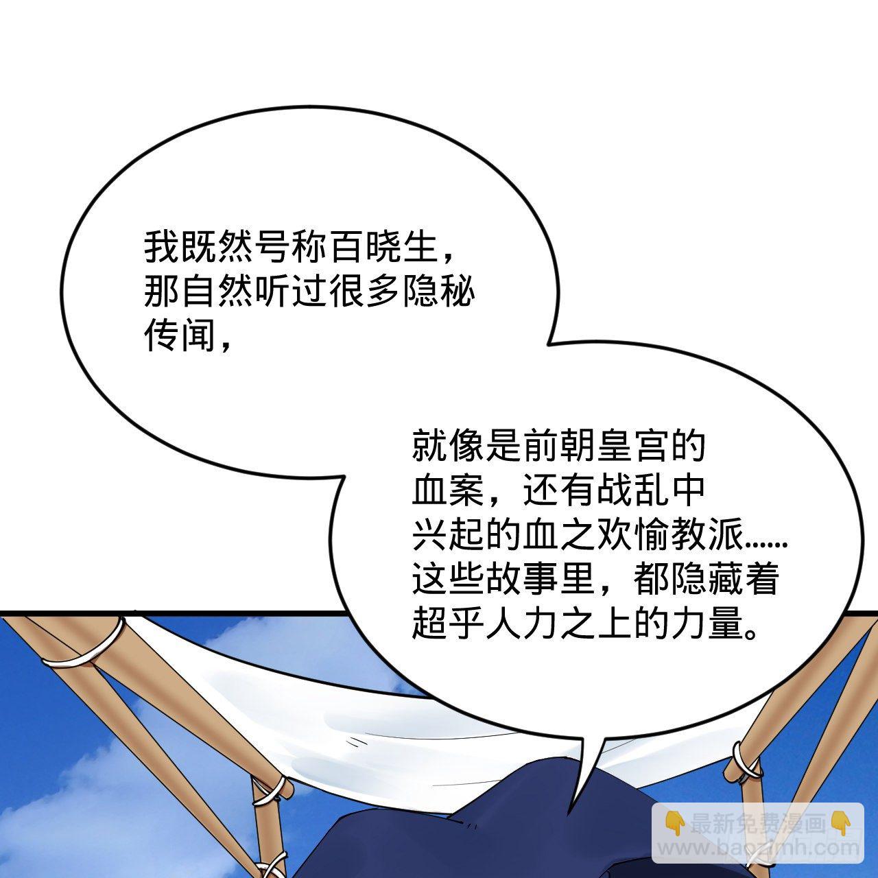 煉氣練了三千年 - 278回 興趣使然的傳教士(1/2) - 8