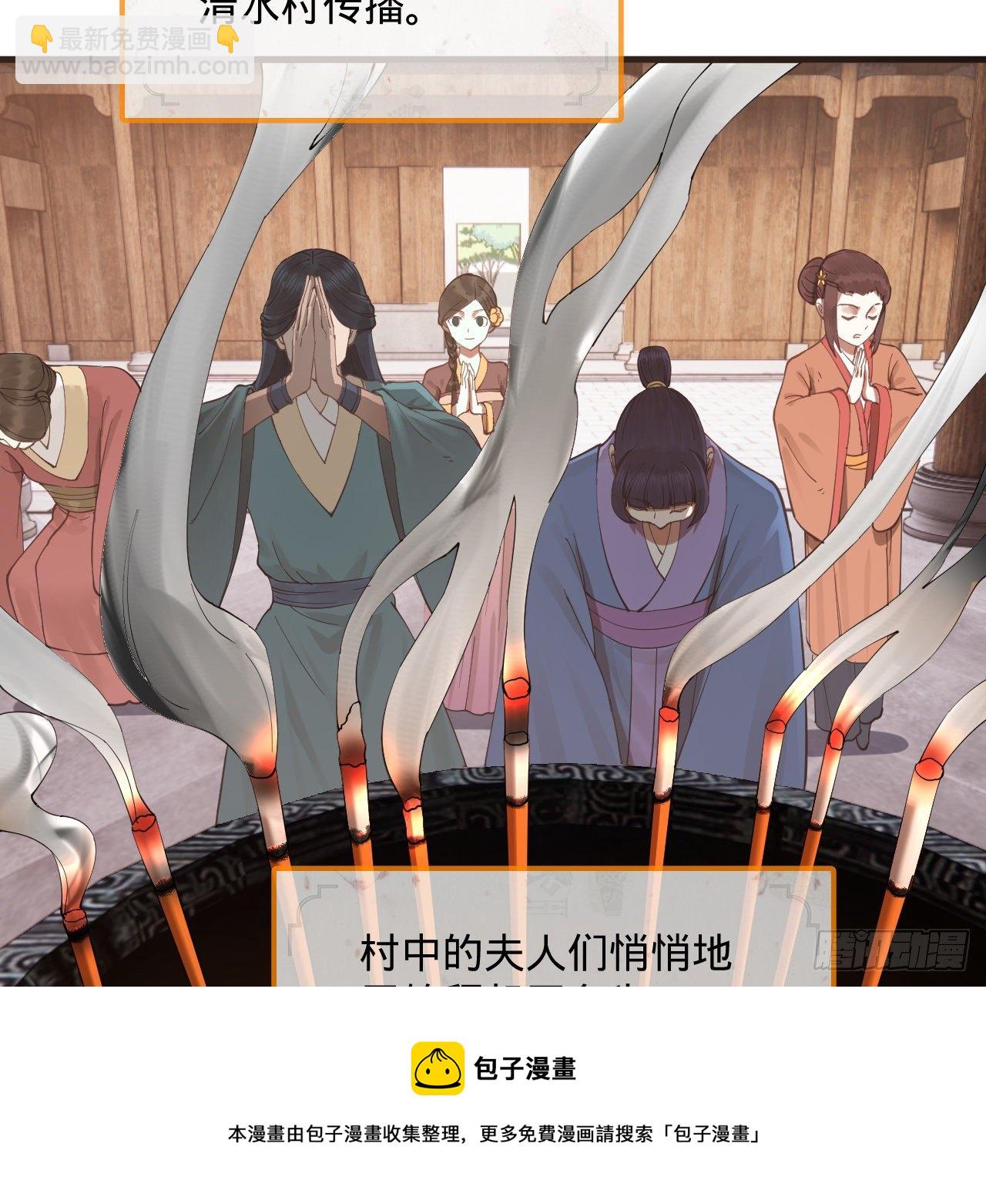 煉氣練了三千年 - 278回 興趣使然的傳教士(1/2) - 5