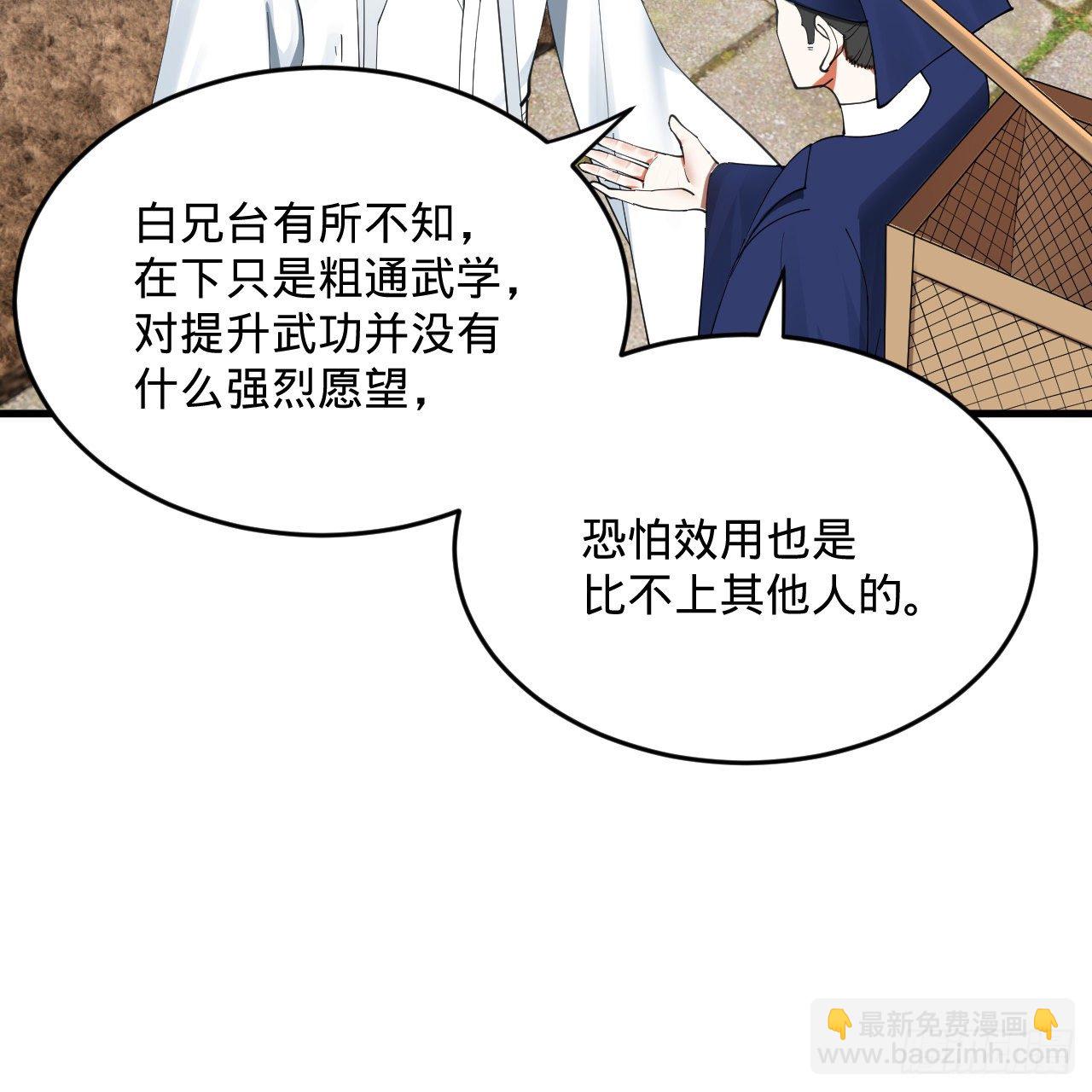 煉氣練了三千年 - 278回 興趣使然的傳教士(2/2) - 5