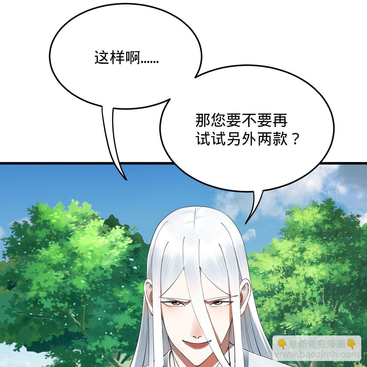 煉氣練了三千年 - 278回 興趣使然的傳教士(2/2) - 6