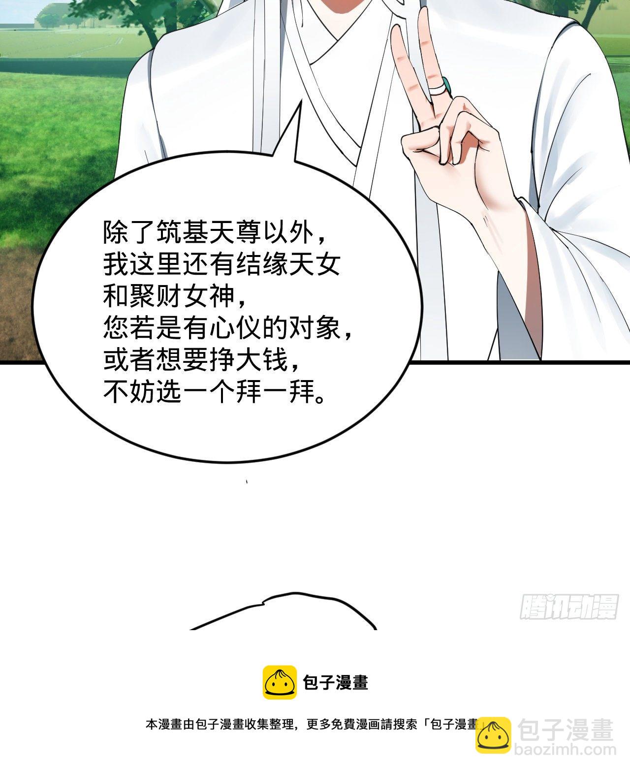 煉氣練了三千年 - 278回 興趣使然的傳教士(2/2) - 1