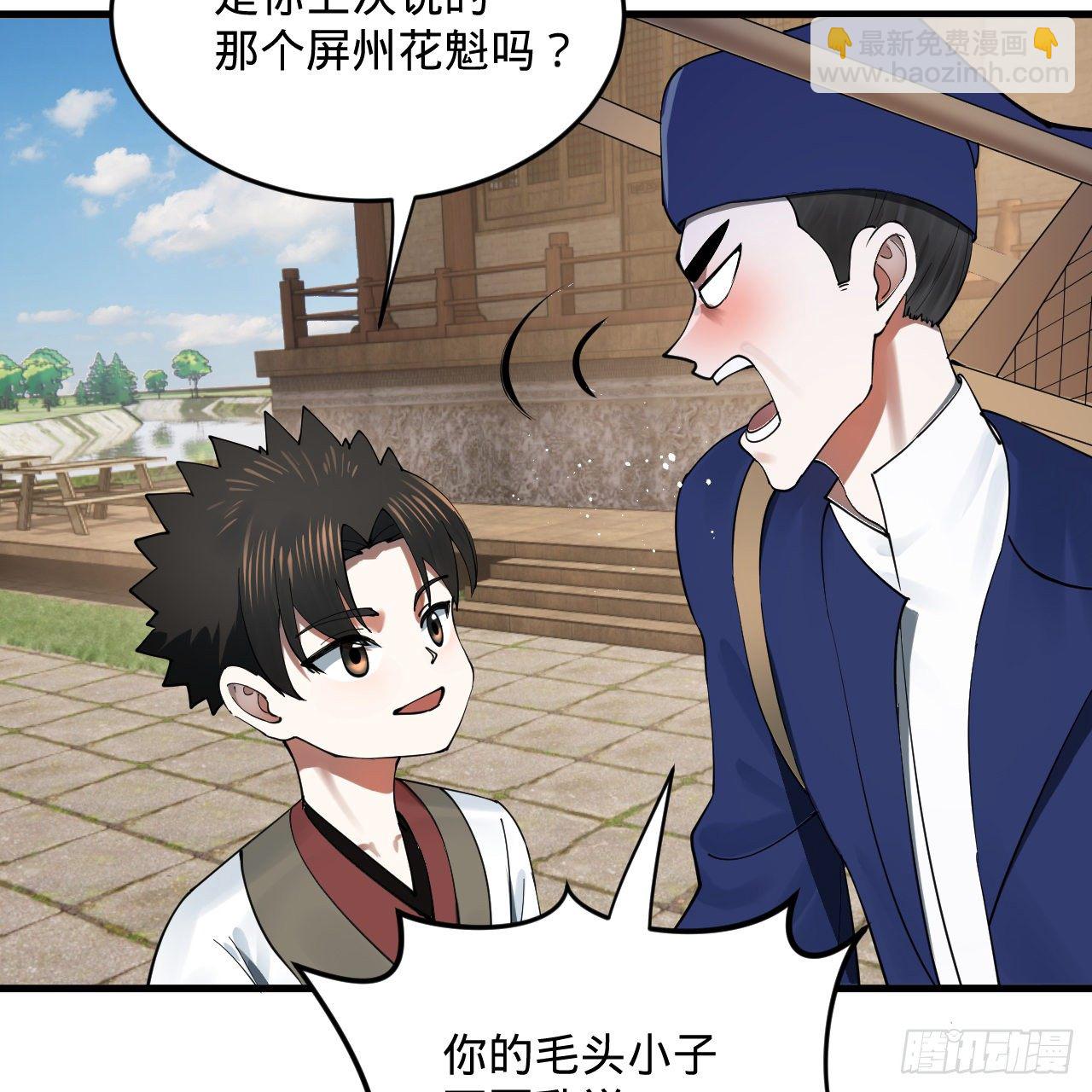 煉氣練了三千年 - 278回 興趣使然的傳教士(2/2) - 4