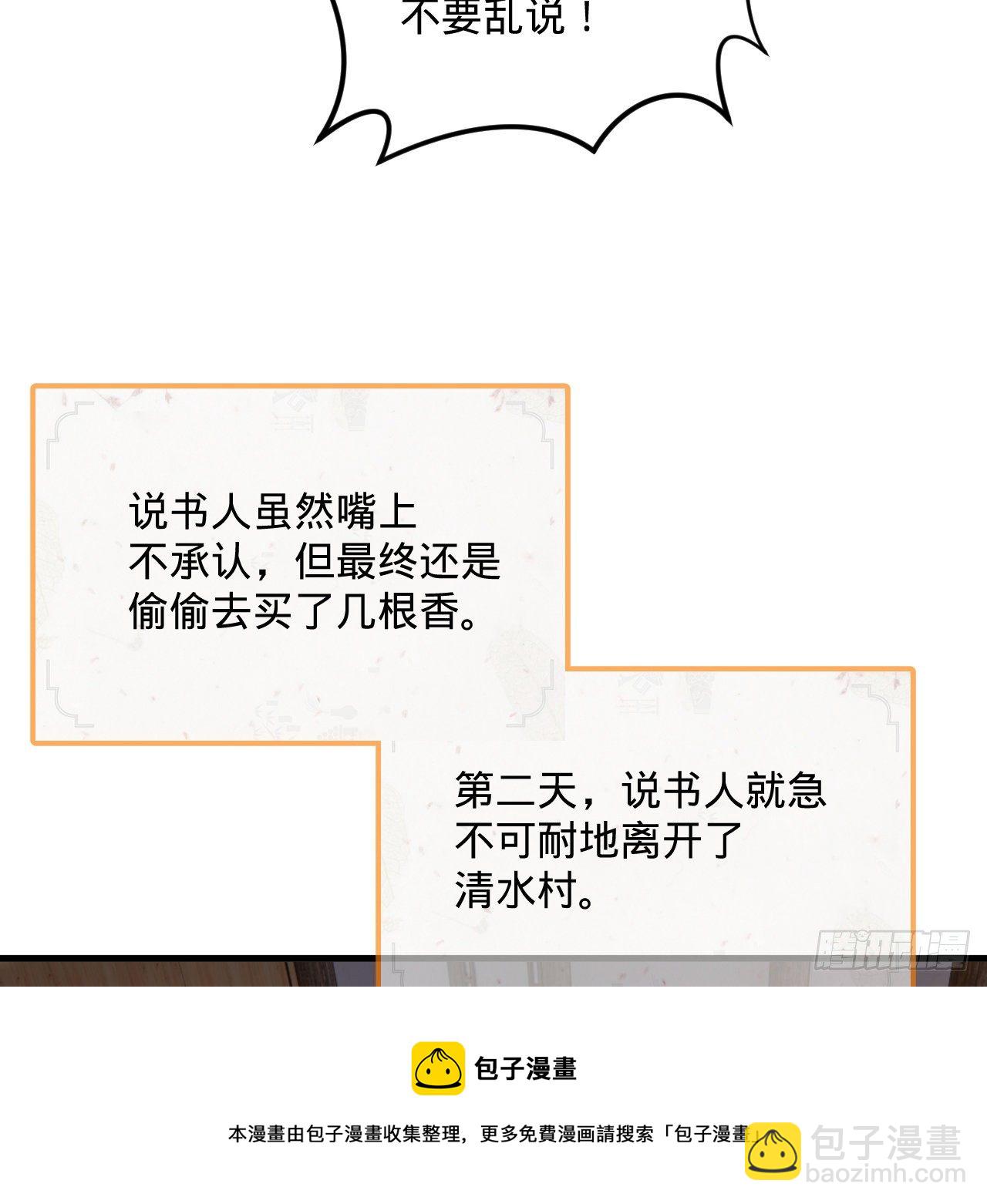 煉氣練了三千年 - 278回 興趣使然的傳教士(2/2) - 5