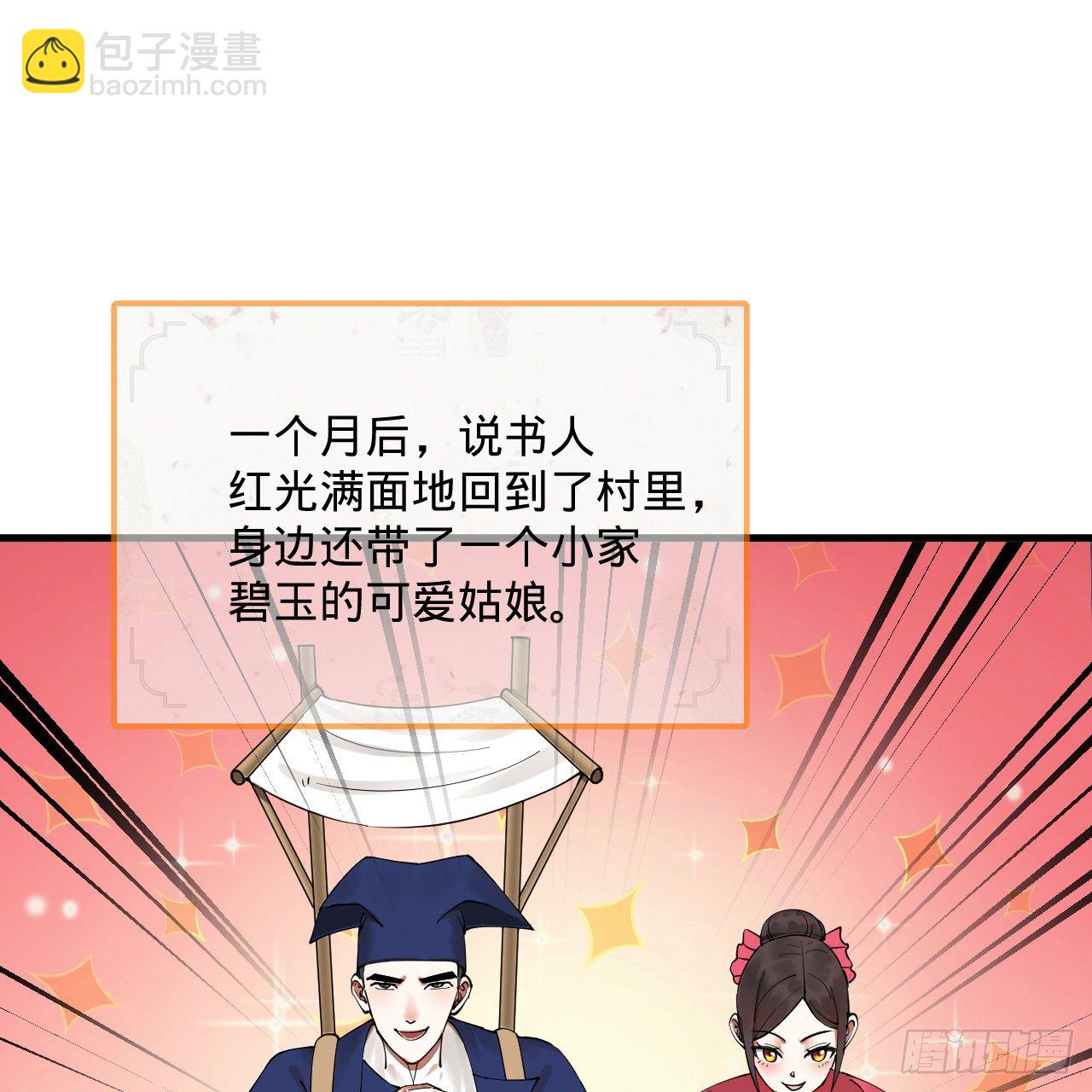 煉氣練了三千年 - 278回 興趣使然的傳教士(2/2) - 1