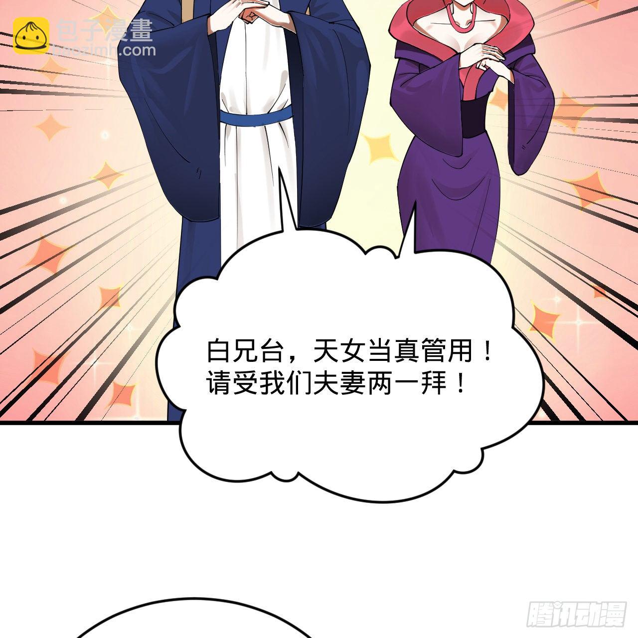 煉氣練了三千年 - 278回 興趣使然的傳教士(2/2) - 2