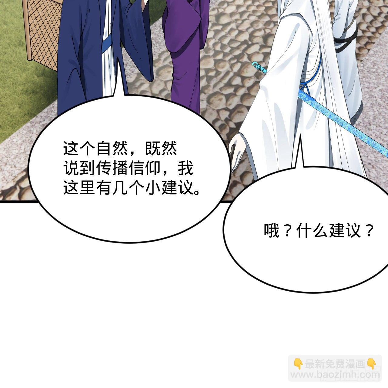 煉氣練了三千年 - 278回 興趣使然的傳教士(2/2) - 4