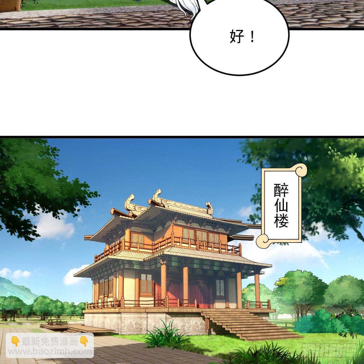 煉氣練了三千年 - 278回 興趣使然的傳教士(2/2) - 6