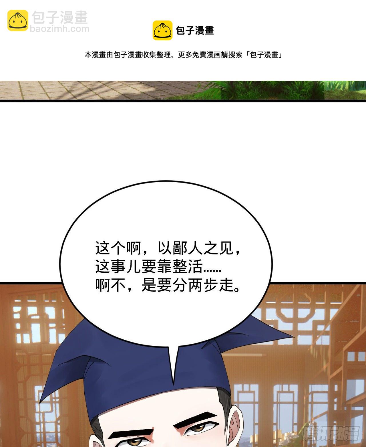 煉氣練了三千年 - 278回 興趣使然的傳教士(2/2) - 1